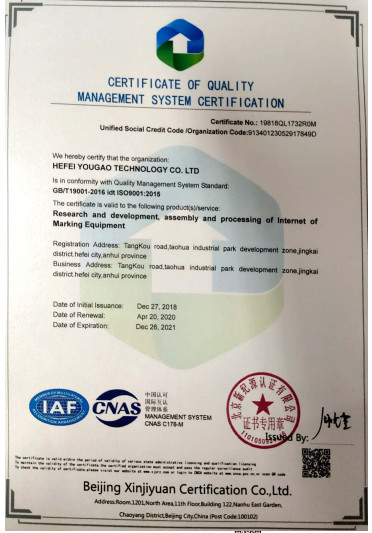 중국 Hefei Luox Yougao Technology Co., Ltd. 인증